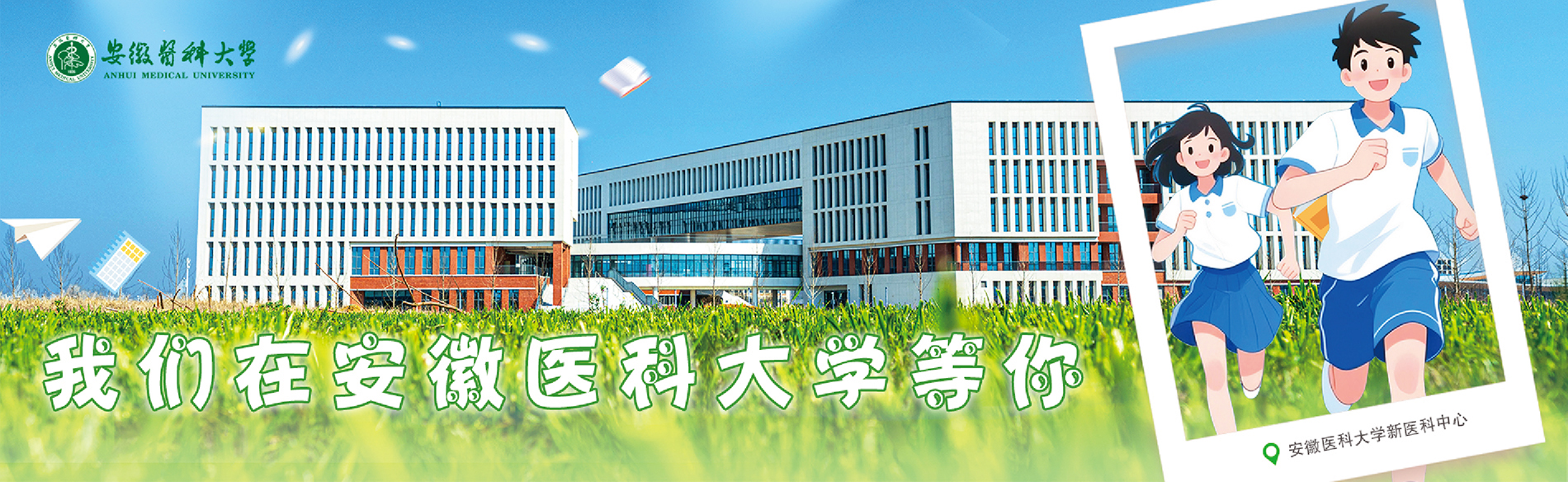 点击了解更多招生信息